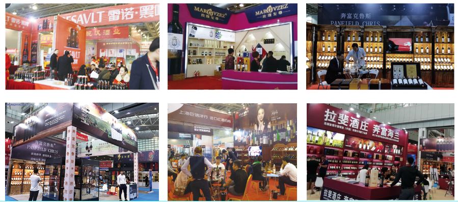 中国国际葡萄酒展销会,2018中国葡萄酒展会