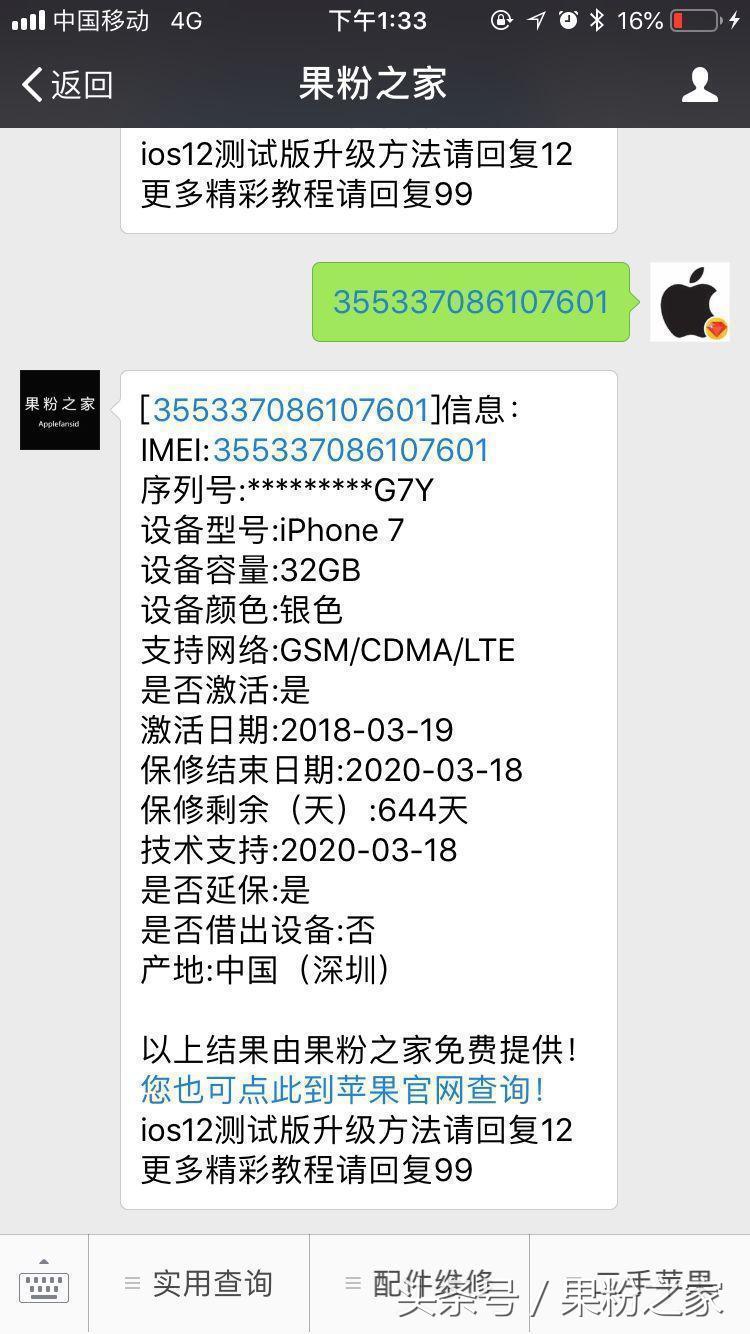 简单三步让iPhone完全替代“儿童手表”！