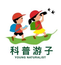 「免费科普招募」《侏罗纪》《疯狂原始人》告诉你的都是假的？专业老师带你体验别样的科普之旅！