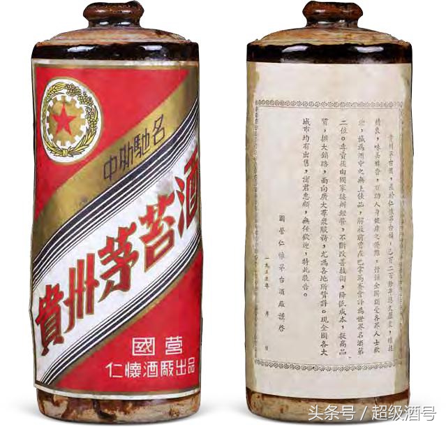 茅台鉴真系列2:1953年五星牌贵州茅台酒茅台酒爱好者请追剧