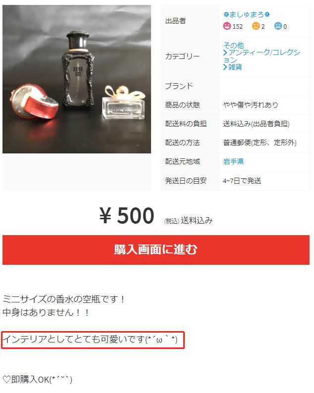 闲鱼上的大牌化妆品空瓶,闲鱼上的低价正品护肤品