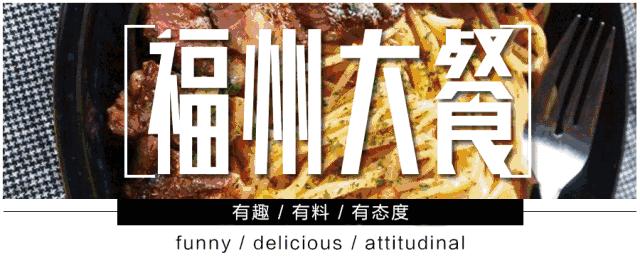 福州十大顶级高端餐厅,福州最贵的餐厅排名