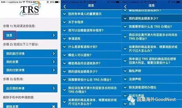 澳洲留学和生活必备各类APP，史上最全最实用汇总！