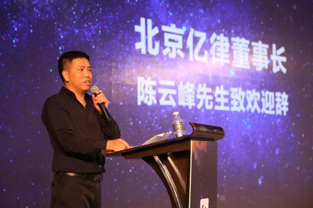 *云陈**峰：亿律将努力发展成为全方位的*法大**律事业集团