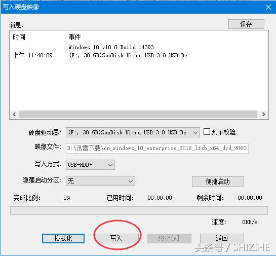 用软碟通做的u盘怎样装系统,用软碟通制作u盘系统镜像的方法