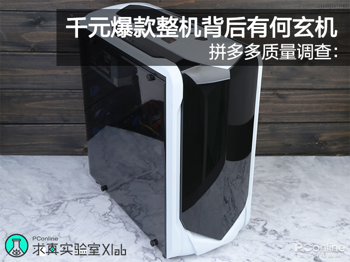 拼多多购买电脑后续出现问题,拼多多买的一千多台式电脑测评