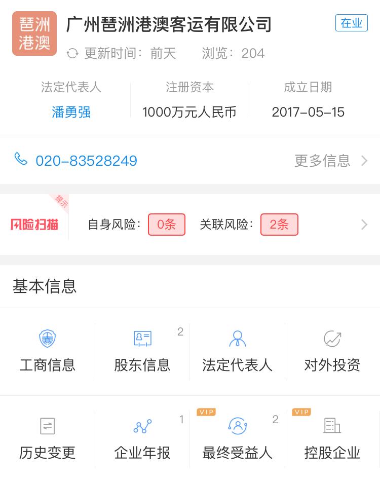 琶洲直达香港,广州琶洲港澳客运码头试运营