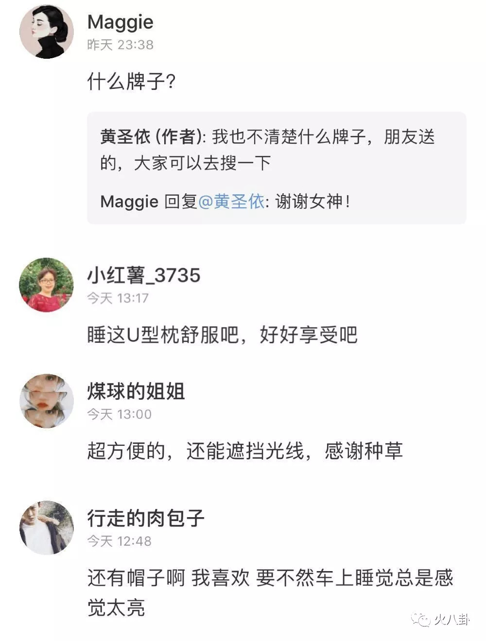 黄圣依推荐乳胶枕,黄圣依同款枕头