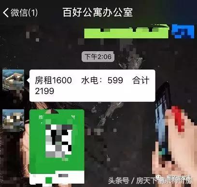 租客贷，许你做，不许说哪有这个道理