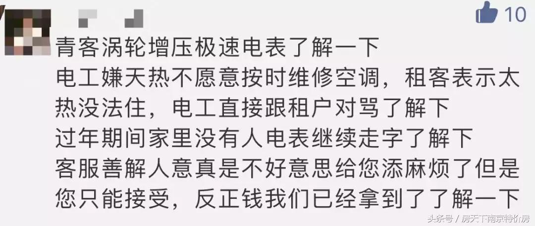 租客贷，许你做，不许说哪有这个道理