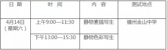 名校解码丨稳中求进，揭秘“非典型”名校福州四中~