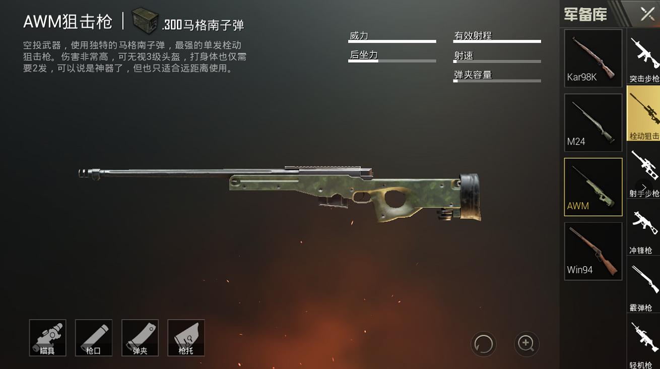 刺激战场最强的三把枪组合,pubgawm能不能一枪打死三级甲