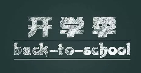 巴中中小学课后服务费收取标准,巴中市学费收费标准