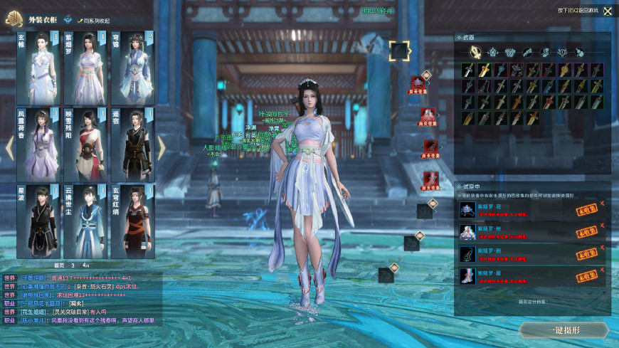 古剑ol剑网三,古剑ol怎么样