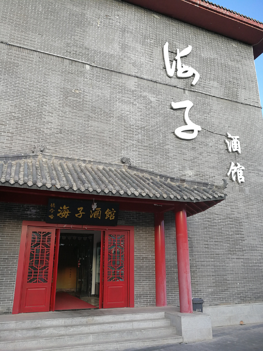 德令哈一座美丽的高原小城,德令哈号称诗歌之城