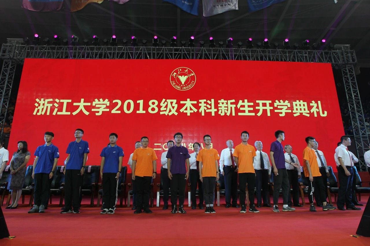 浙江的大学开学典礼,开学典礼浙江大学唱歌