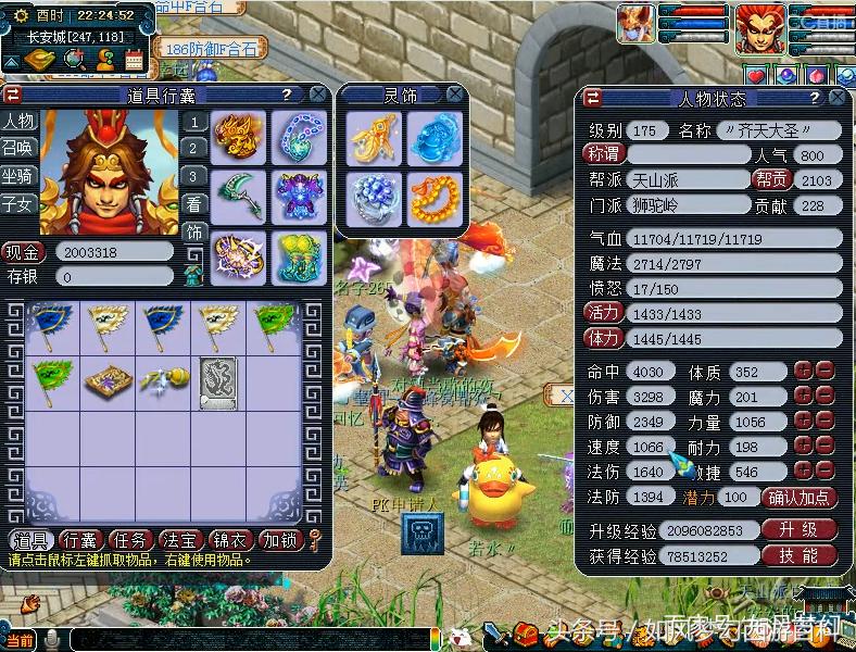 梦幻西游全服第一五开129,梦幻西游全服第一狮驼岭