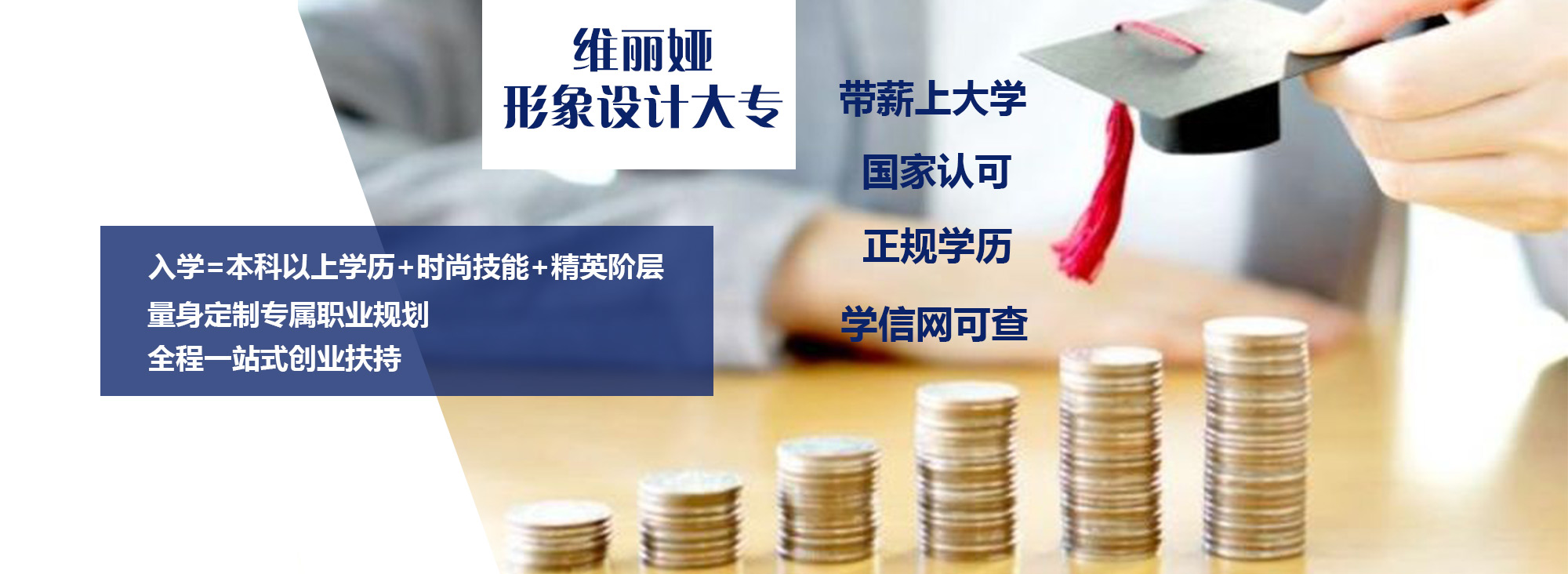 上海维丽娅美业学校毕业证书,上海维丽娅化妆学校学费