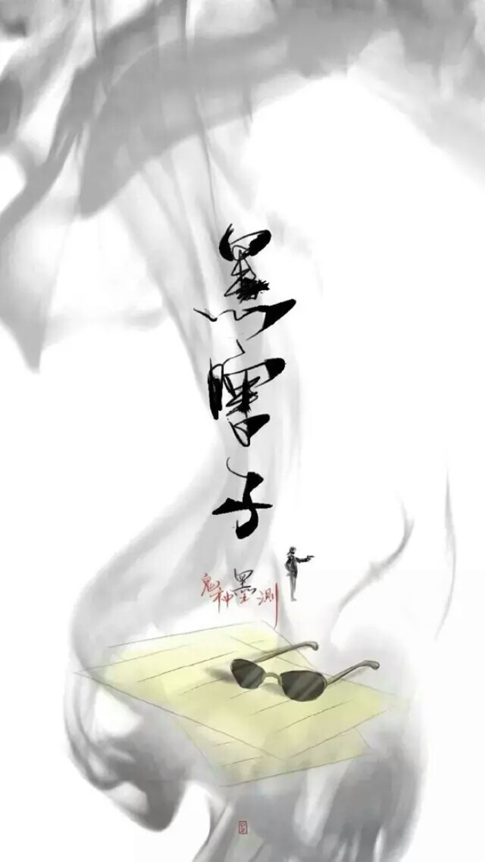 盗墓笔记水彩插画图片,盗墓笔记竹子壁纸