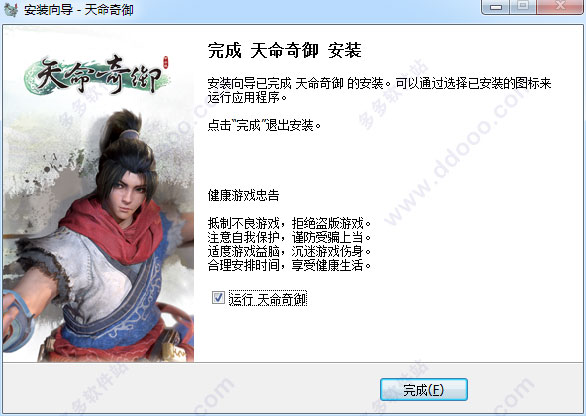 天命奇御v.2.3,天命奇御最新消息