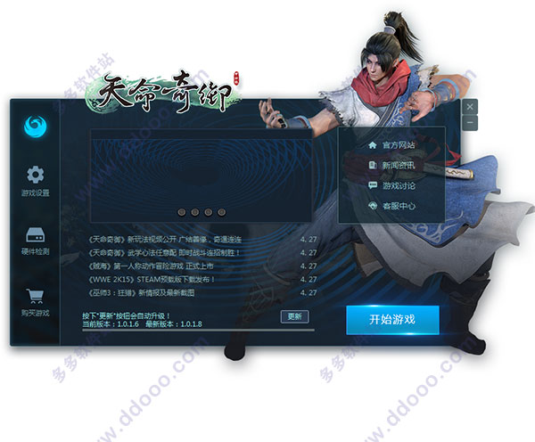 天命奇御v.2.3,天命奇御最新消息