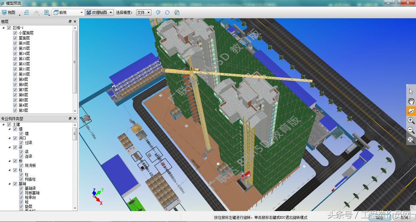 造价师常用的12个软件,造价工程师要用到的软件