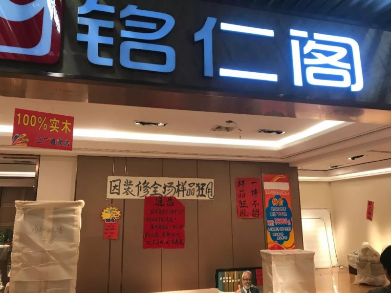 17年老店倒闭,一家17年的老店要关门了
