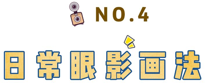 眼影画不好是什么原因,眼影画不好有多丑