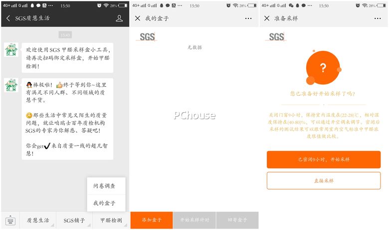 sgs甲醛检测方法,家装甲醛检测国际标准