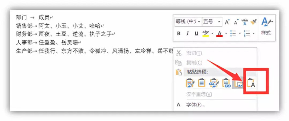 快速拆分单元格的方法,3步快速拆分单元格