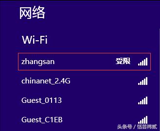windows8怎么连wifi网络,windows8.1怎么连接wifi