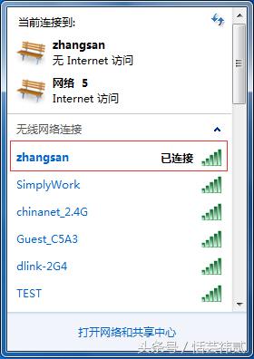windows7添加隐藏wifi方法,windows7如何以管理员身份运行