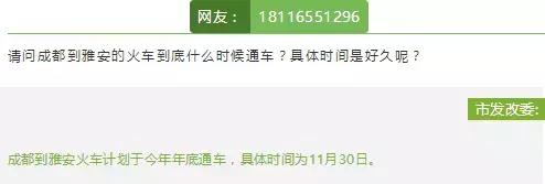 年底,雅安人可以坐火车直抵香港了!到时候就可以任性的买买买了