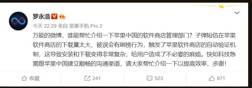 老罗为*弹子**短信向国内苹果软件商城请求放行，LG新机渲染图亮相！