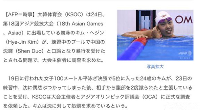 中国媒体人揭露中韩运动员冲突真相!韩国选手踢沈铎是故意的