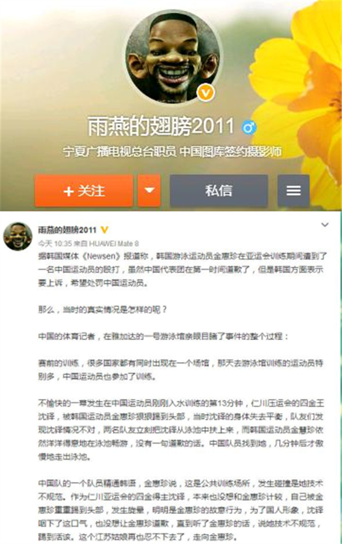 中国媒体人揭露中韩运动员冲突真相!韩国选手踢沈铎是故意的