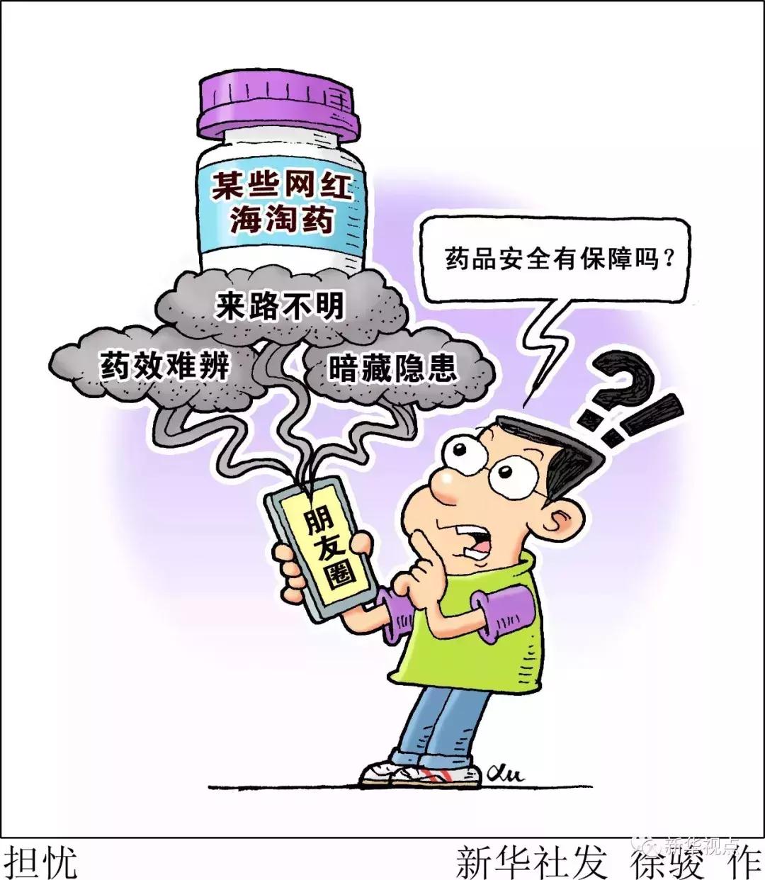 最近很火的海淘神药,海淘靠谱药品