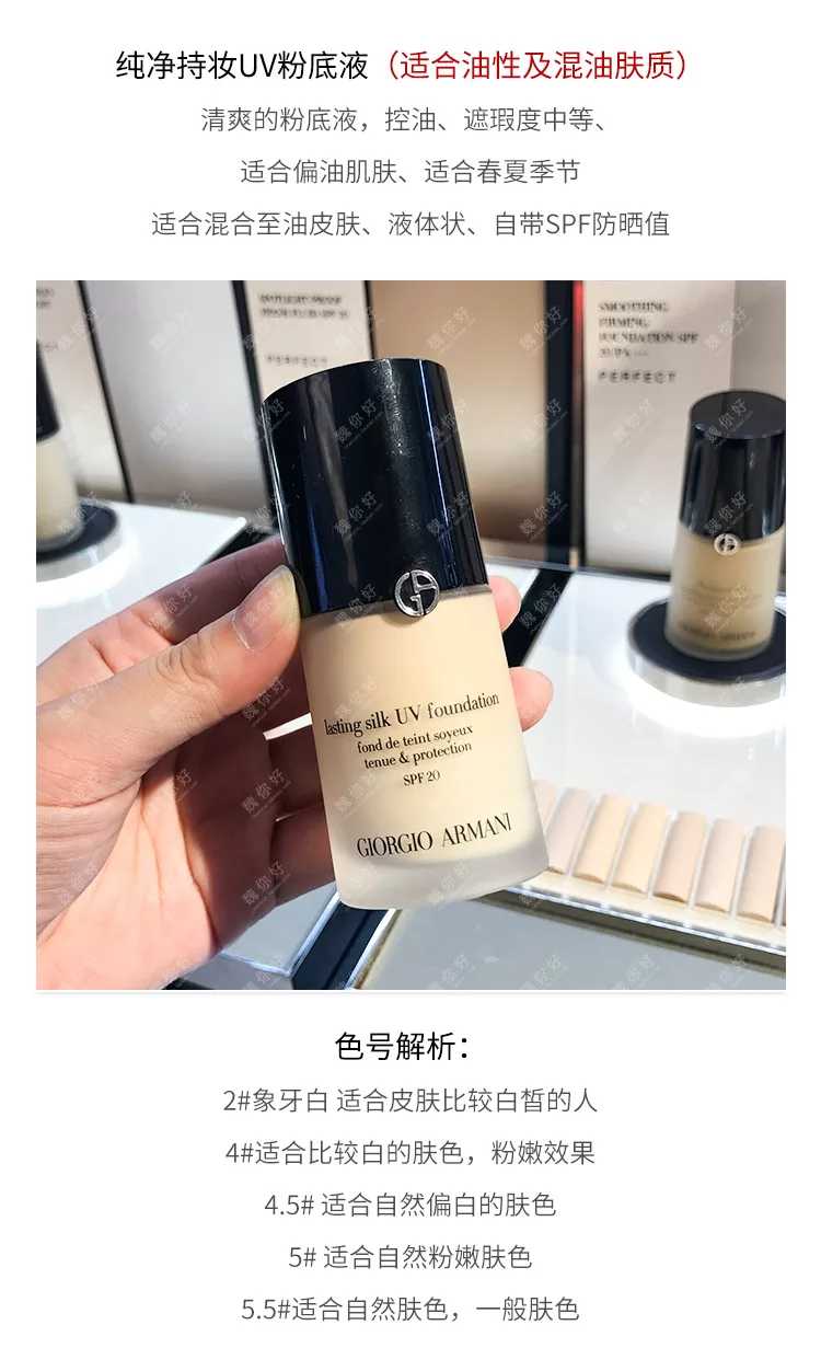 阿玛尼uv纯净粉底液测评,阿玛尼纯净uv持妆测评
