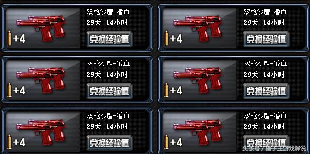 穿越火线二级密码能防止毁号吗,穿越火线二级密码是什么