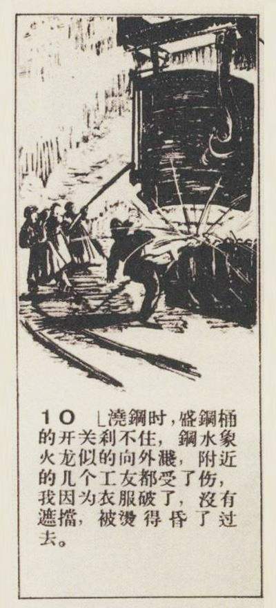 连环画报创意手工,连环画报故事