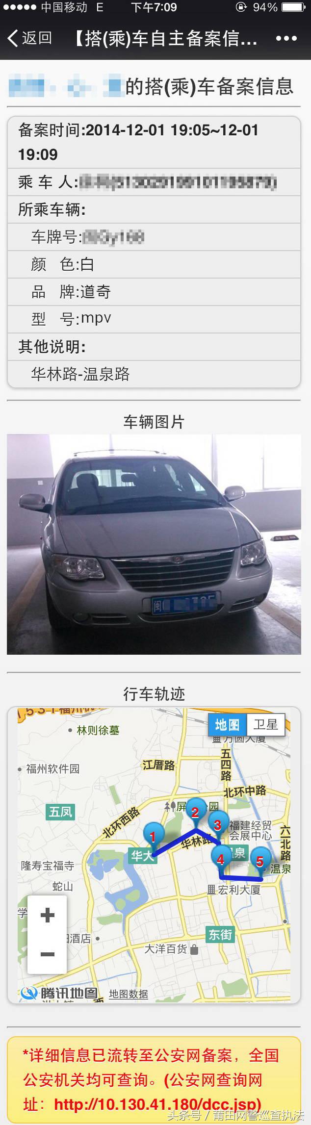 网约车备案最新消息,网约车最新备案消息