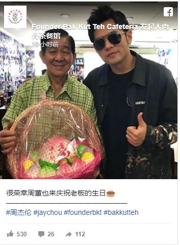 周杰伦新加坡飞机吃肉骨茶,周杰伦新加坡偶遇粉丝帮买单