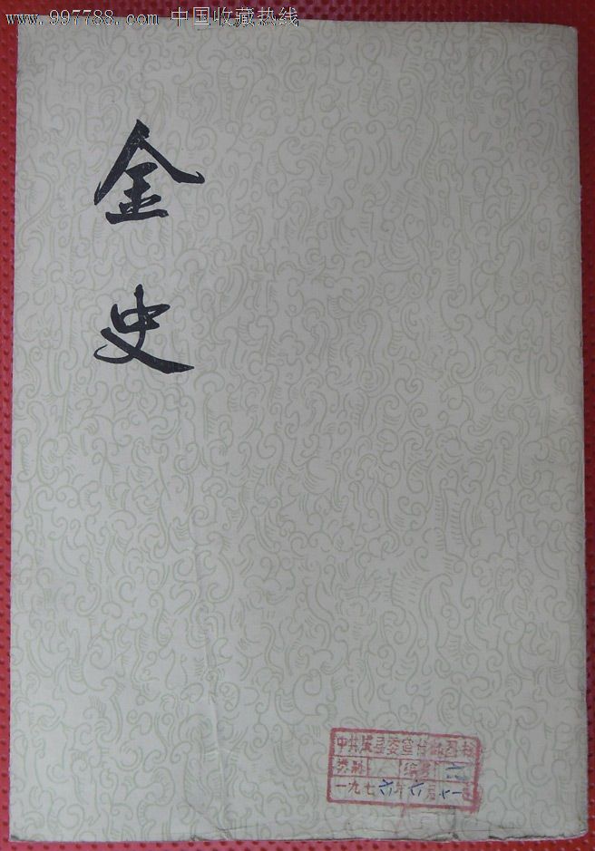 二十四史各种成书时间,二十四史成书于哪个朝代