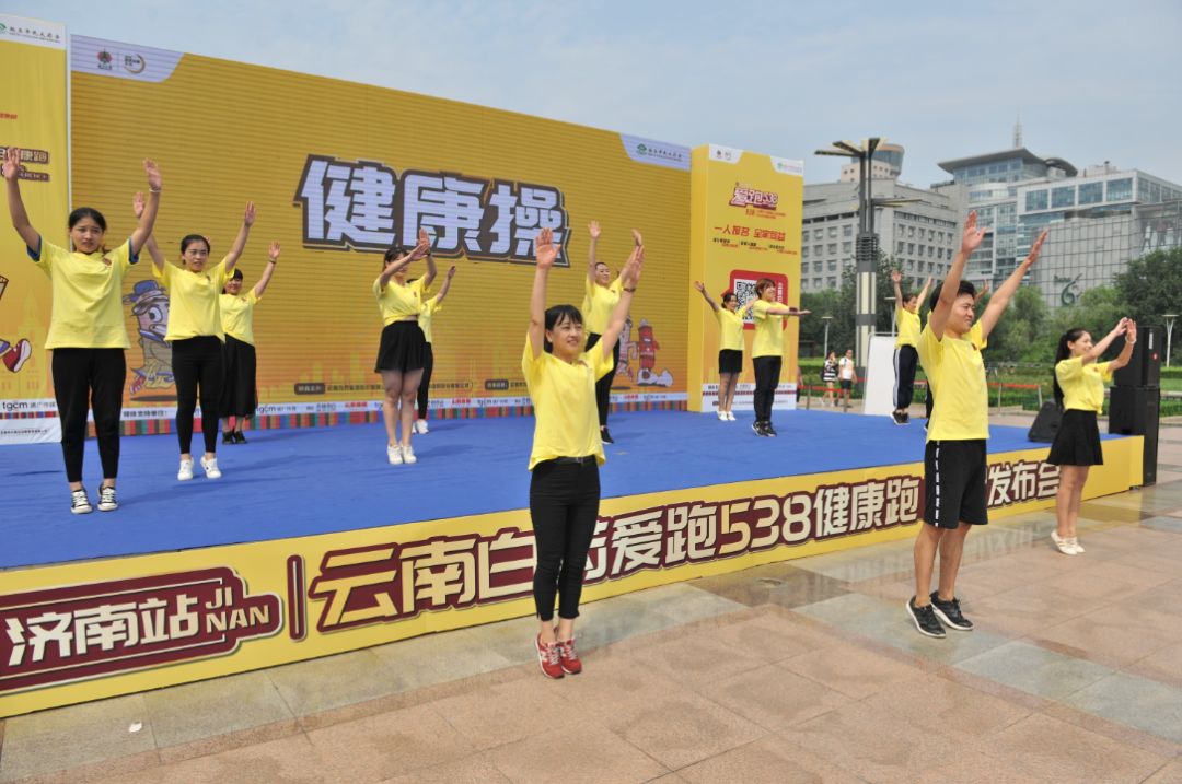 「爱跑538发布会速递」8月26日济南发布会