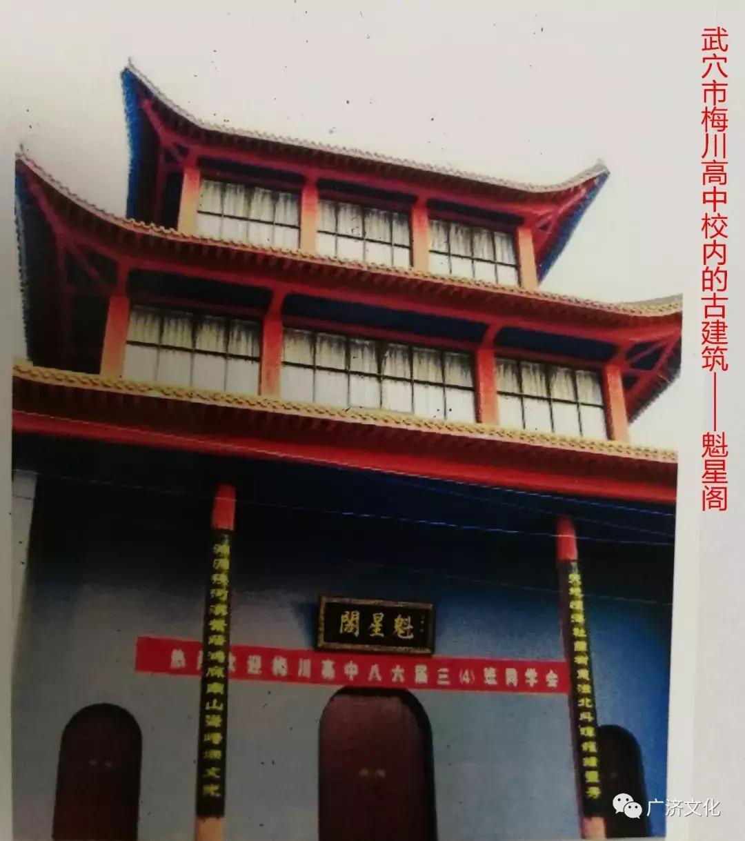 鄂东名校梅川高中的超人楼