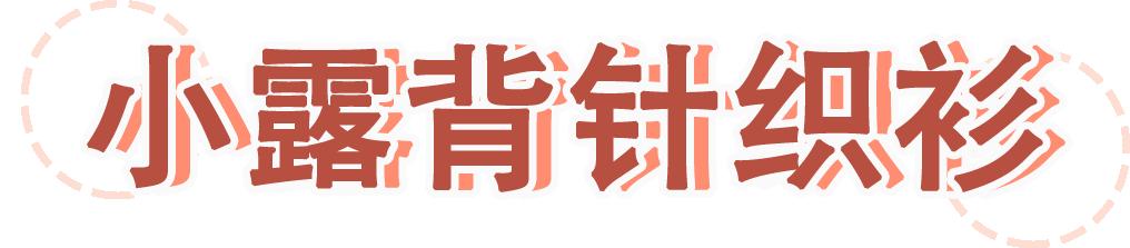 200元左右微胖穿搭,200元一下的穿搭冬天