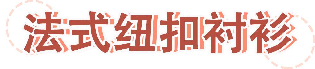 200元左右微胖穿搭,200元一下的穿搭冬天