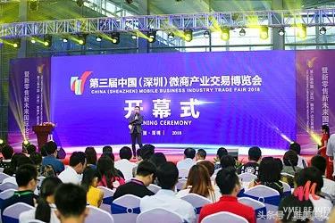 唯美美妆受邀参加微交会，荣获年度最具影响力社交电商平台奖