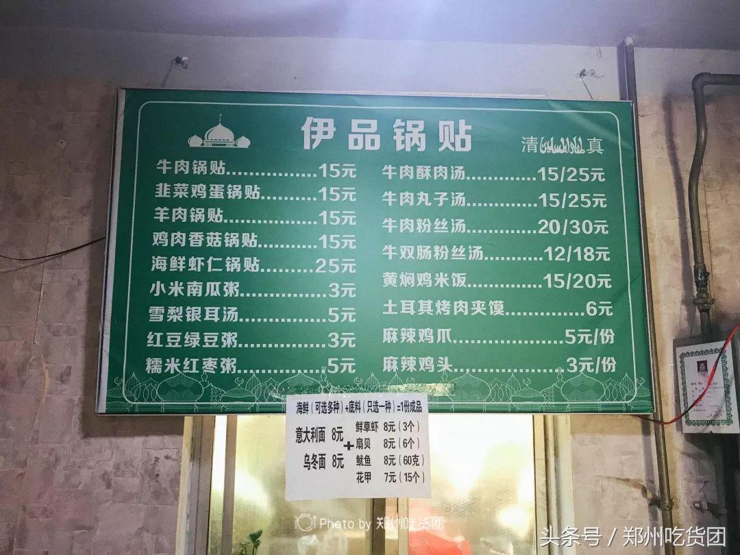 郑州夜市儿时的回忆,郑州最老的夜市