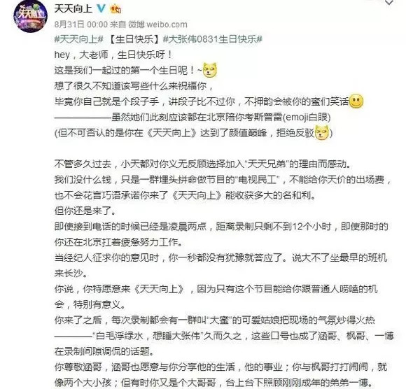 放过大张伟吧，他都35了，早就不是摇滚少年了